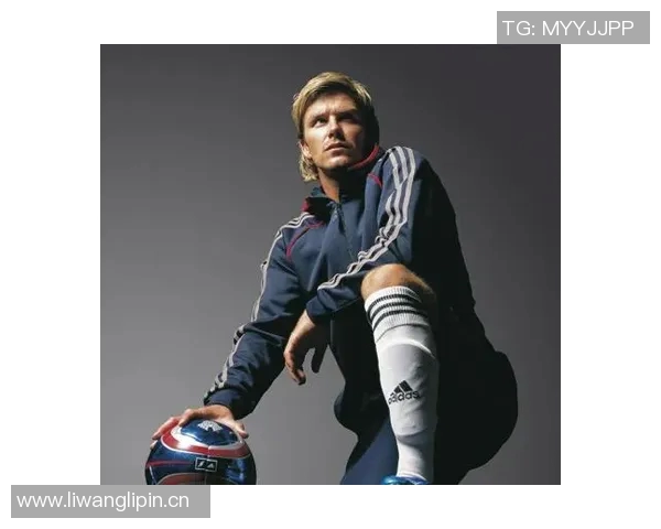 贝克汉姆：从足球传奇到全球文化偶像的蜕变与影响力