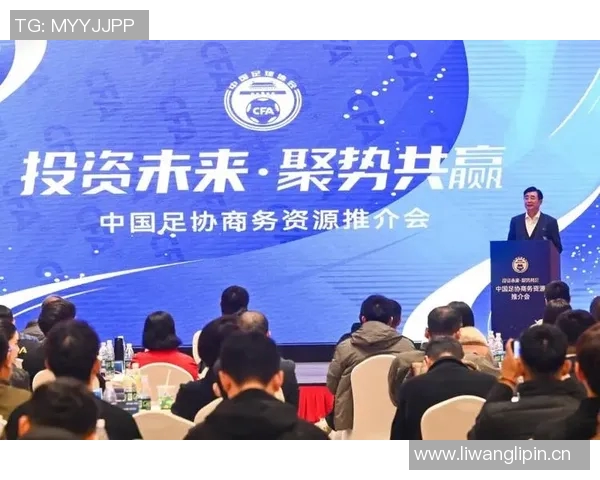 足协改革新举措助力中国足球振兴提升竞技水平及国际竞争力